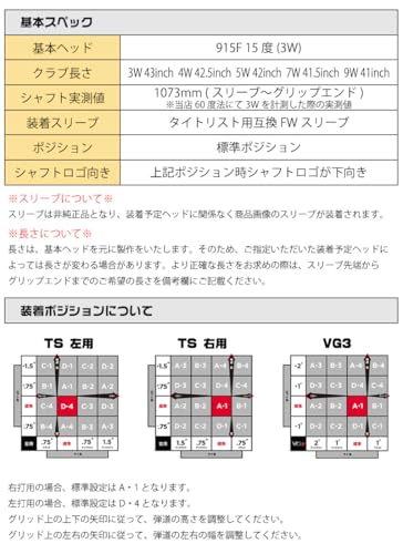 ZEROSTATiON FW用 タイトリスト用互換 スリーブ付きシャフト グラファイトデザイン TOUR AD F ツアーAD FW専用 [GT/TSR/TSi/VG3] ゴルフシャフト [TourAD F-85(S)/4W/16.5度用長さ42.5インチ](0.25TIP) 2枚目