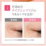 FANCL（ファンケル） エンリッチプラス化粧液IIの商品画像