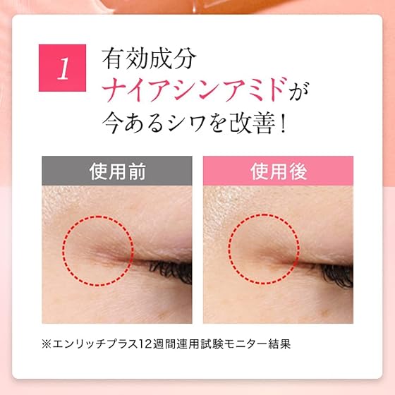 FANCL（ファンケル） エンリッチプラス化粧液IIの商品画像