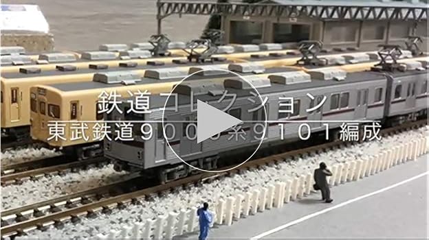 TOMYTEC 9000系9101編成 基本5両セット＋増結5両セット 鉄道コレクション 東武鉄道 9000系 9101編成 基本5両セット