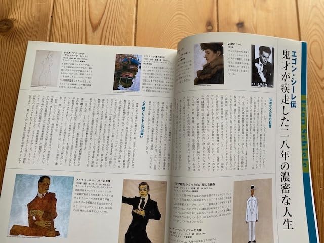 Amazon.co.jp: 絶版週刊西洋絵画の巨匠30エゴンシーレ小学館