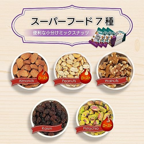 3G CARE U.S.スーパーフード7種ミックスナッツ 1.008kg(28g x 36袋) の商品画像 3
