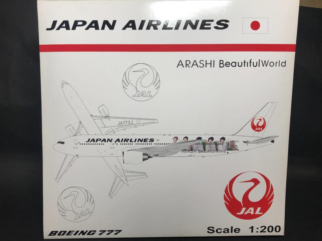 Amazon.co.jp: JAL 嵐ジェット Beautiful World 1 200 : おもちゃ