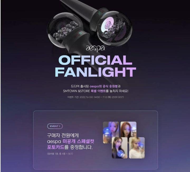 Amazon.co.jp: aespa ペンライト SM特典 トレカ カリナ ジゼル