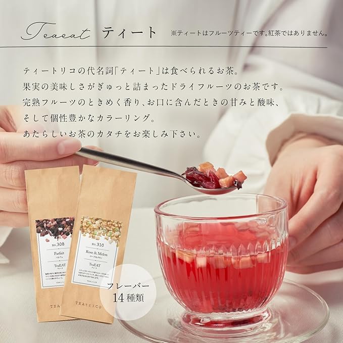 Amazon | フルーツティー ティートリコ ティート ルビーオレンジ 50g