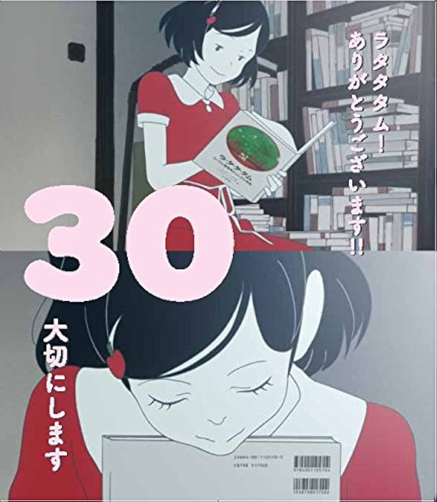 映画「夜は短し歩けよ乙女」日めくり ([実用品]) | 飛鳥新社 |本