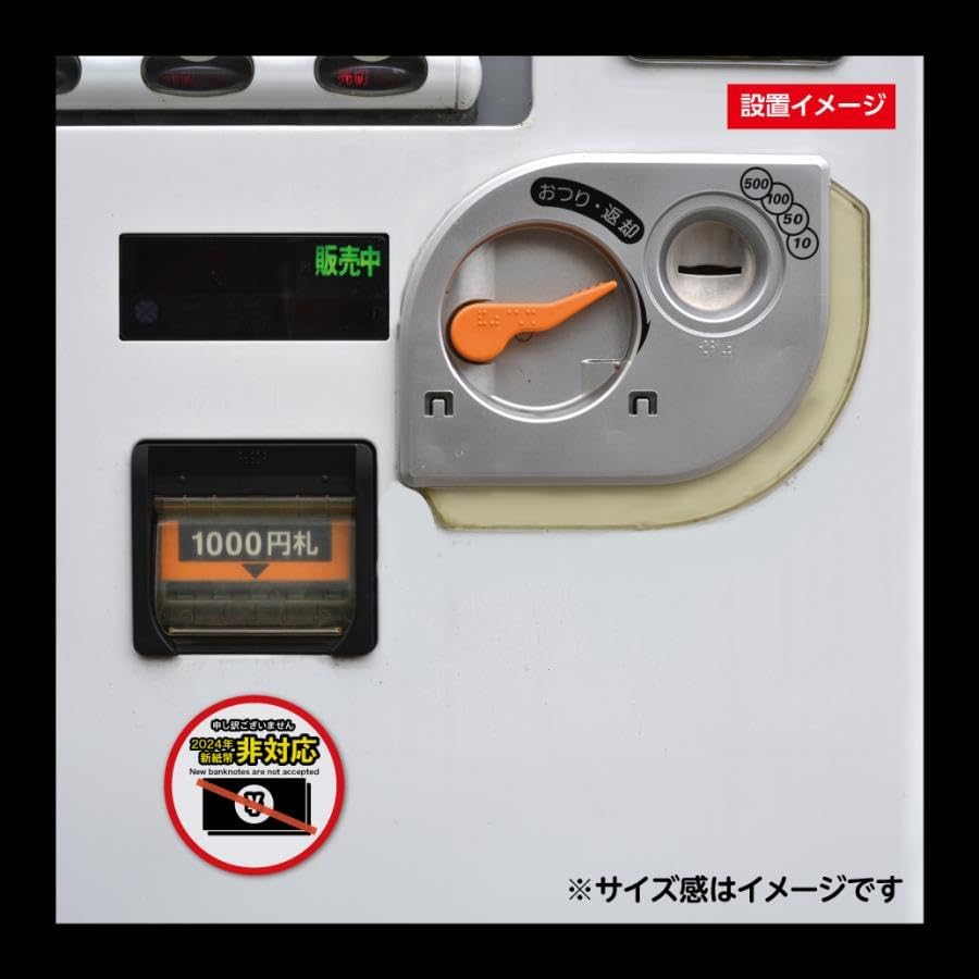 新紙幣 非対応 ステッカー シール 自動販売機 自販機 券売機 70mm 円形 (30枚) 楽天市場】【70）新紙幣非対応 シールステッカー70ｍｍ  1枚】おまけシール付 70ｍｍ 送料無料 営業日14時までの注文で当日発送 新紙幣対応シール ステッカー 防水 耐光 直径7cm 一目でわかる ...