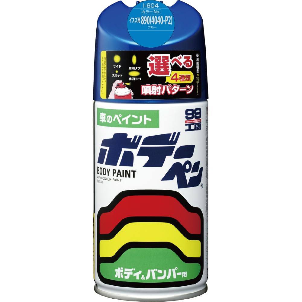 Amazon | ソフト99(SOFT99) 99工房 補修ペイント ボデーペン Iー
