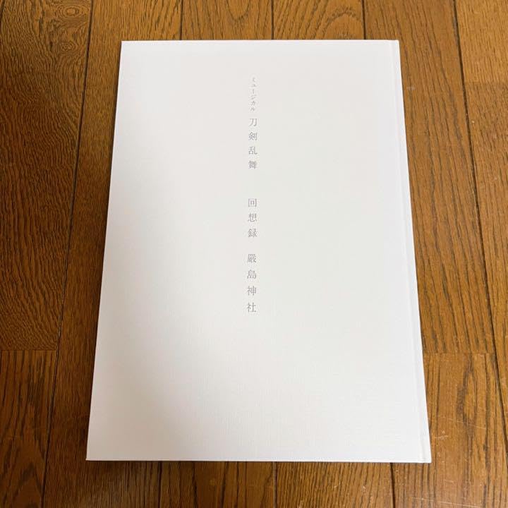Amazon.co.jp: 刀ミュ 回想録 厳島神社 写真集 : おもちゃ