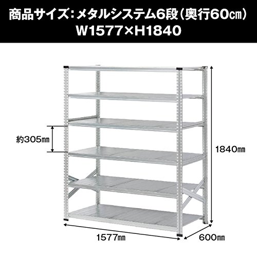 Amazon｜METALSISTEM メタルシステム6段（奥行60cm) スチールラック