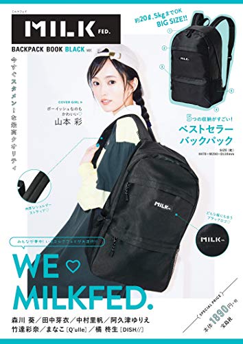 キンドル 無料電子書籍 MILKFED. BACKPACK BOOK BLACK ver. (バラエティ) バイ