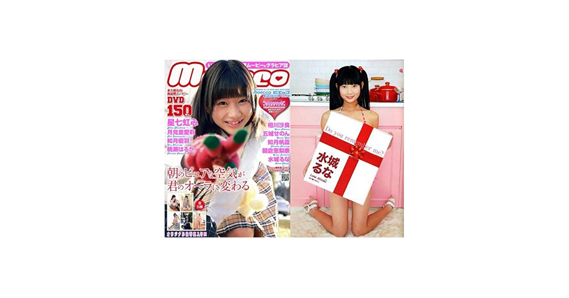 New talent gracing the pages of Moecco Vol 78 unveiling their charms