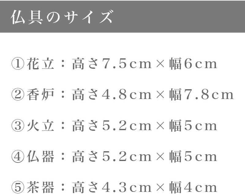 『クリア』 5具足 ◆家具調仏具セット◆【5点】 モダン仏具 仏壇仏具 花立て 香炉 火立て 燭台 仏器 湯 【プリスタトレ】