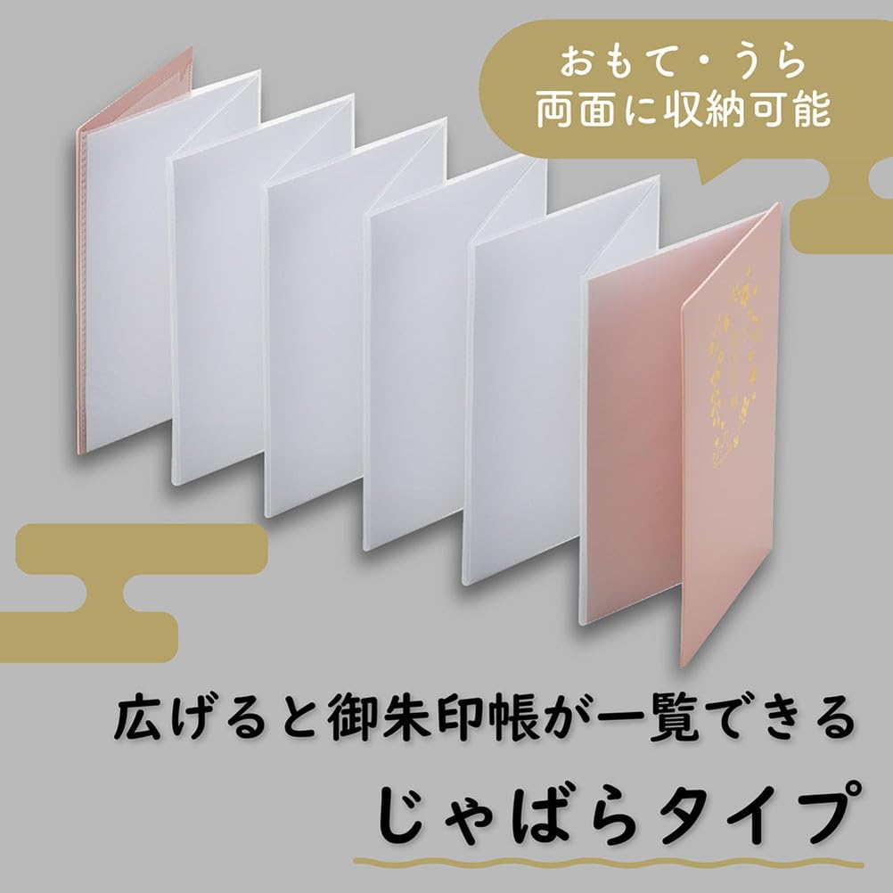 御朱印壁掛け Amazon | リヒトラブ 書き置き御朱印帳 ジャバラ式 11ポケット