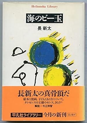 Amazon.co.jp: なんじゃもんじゃ博士 ドキドキ編 (福音館の単行本