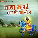 Meri Nabj Dekh