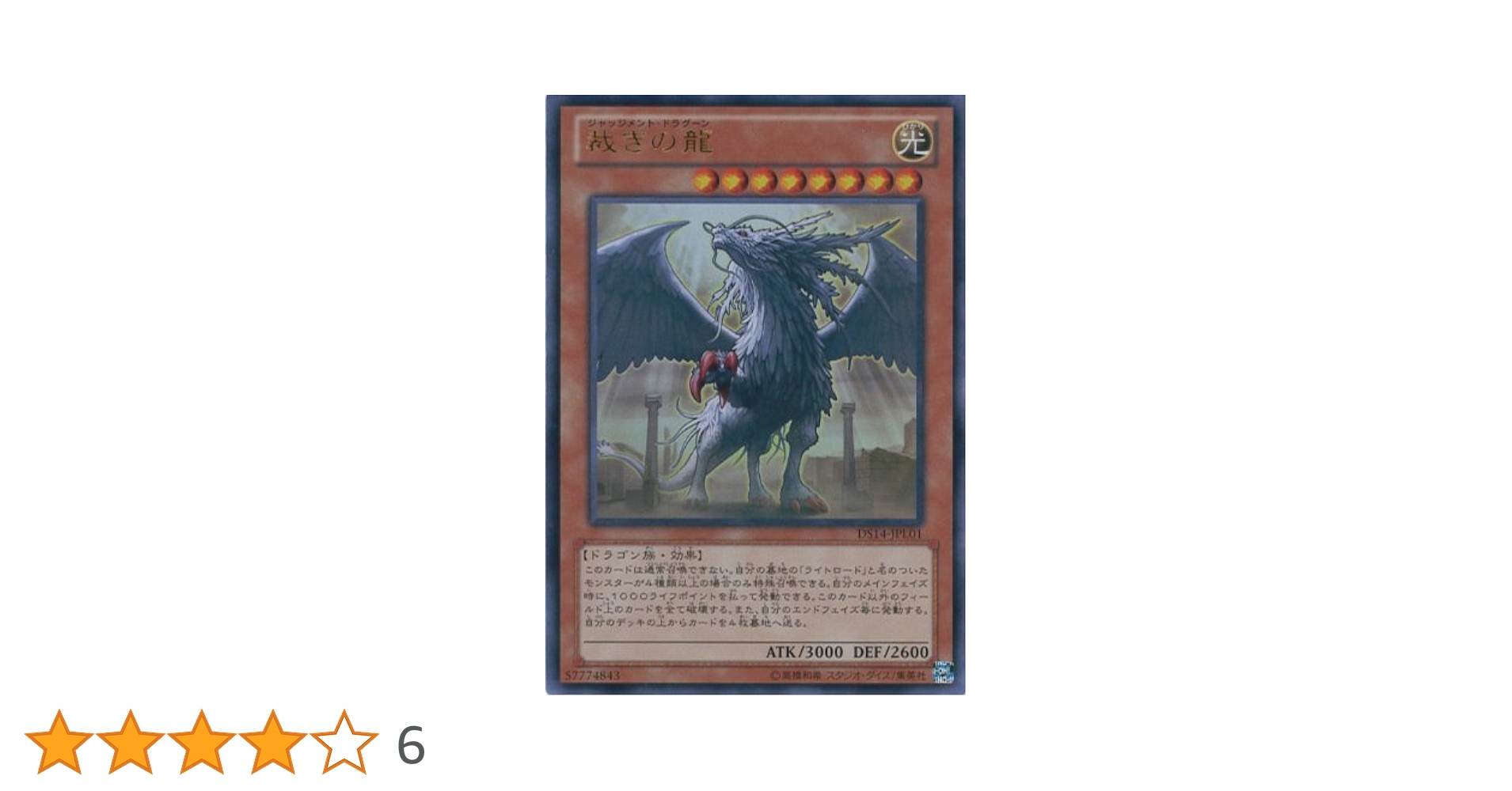 遊戯王 - 遊戯王　レリーフ14枚セット　ジャッチメント抜き 遊戯王 レリーフ14枚セット ジャッチメント抜き