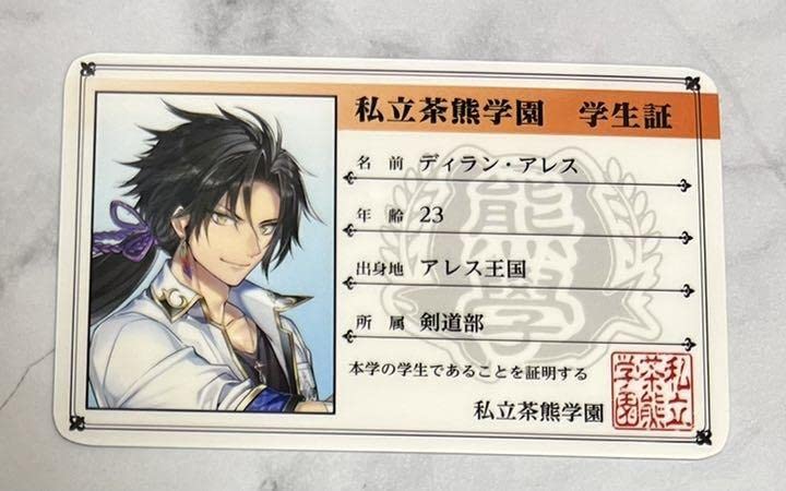 Amazon.co.jp: 白猫プロジェクト 新規 ディラン 学生証 : おもちゃ 