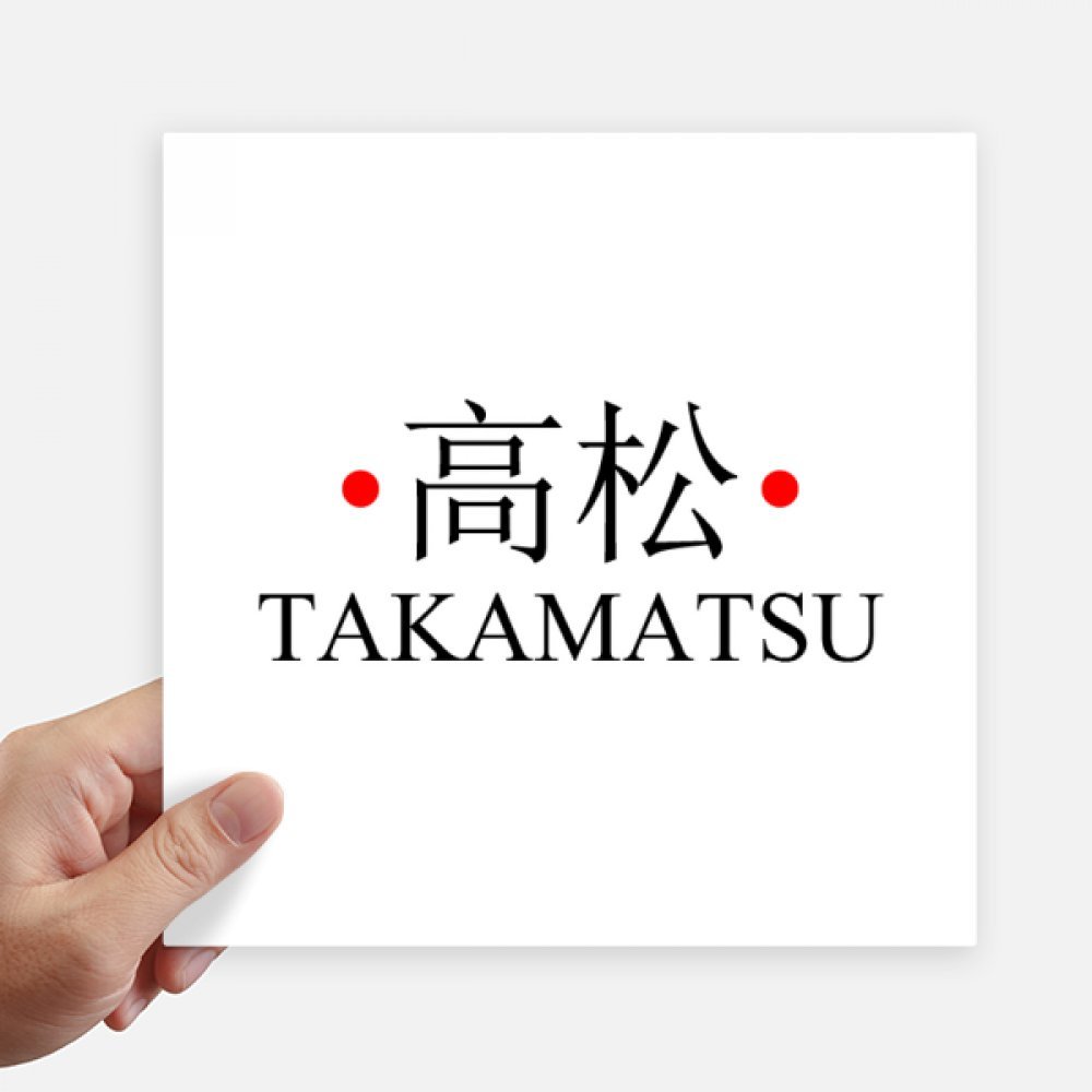 Pegatinas de la bandera de Takamatsu con diseño de sol rojo vinilo cuadrado de 4 piezas