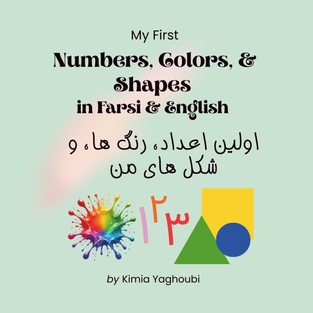 My First Numbers, Colors, and Shapes in Farsi & English (My First Farsi Words Series)