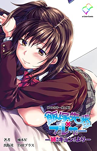 飯塚先輩×ブレザー ー