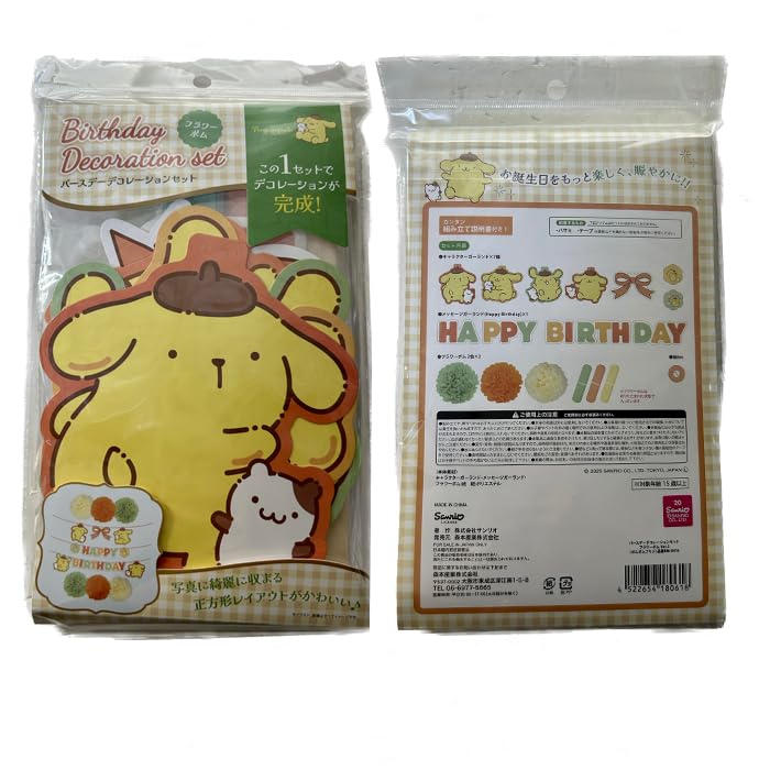 Amazon.co.jp: ポムポムプリンバースデーデコレーションセット
