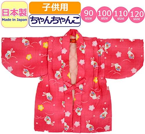 Amazon | ちゃんちゃんこ 子供 日本製 キッズ 女の子 男の子 はんてん 