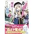 坂巻あきむ,櫻井三丸「転生したら乙女ゲーの世界? いえ、魔術を極めるのに忙しいのでそういうのは結構です。(1)」