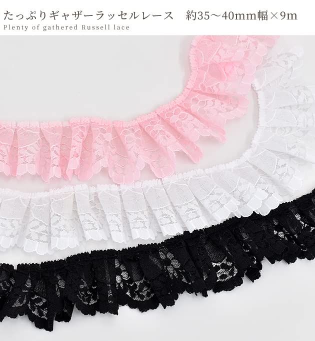 Amazon | たっぷりギャザー ラッセルレース 約35～40mm幅 約9m  