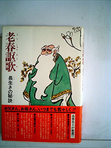 【中古】 育児芸術/芸術生活社/御木徳近 中古】 育児芸術/芸術生活社/御木徳近