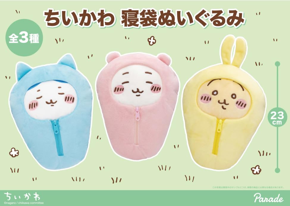 Amazon.co.jp: 寝袋ぬいぐるみ なんか小さくてかわいいやつ ナガノ 全3