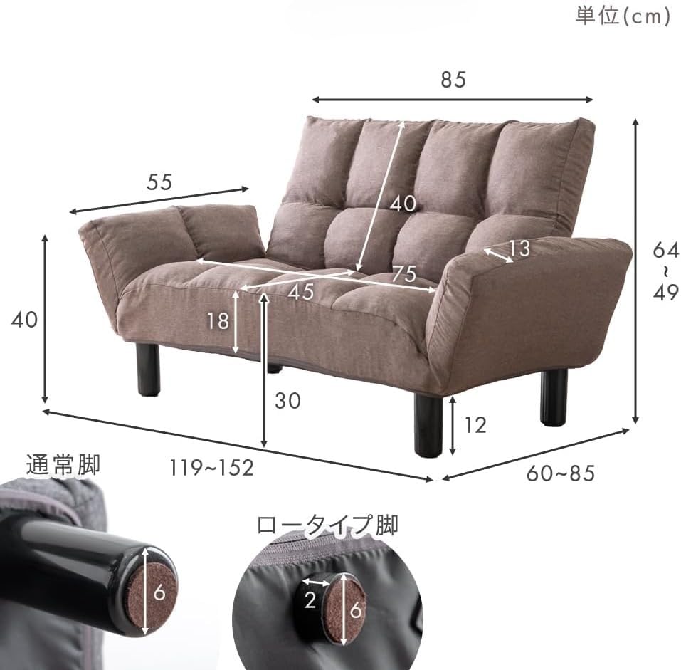 Amazon｜ソファー 2人掛け リクライニング ひじ掛け ローソファ フロア