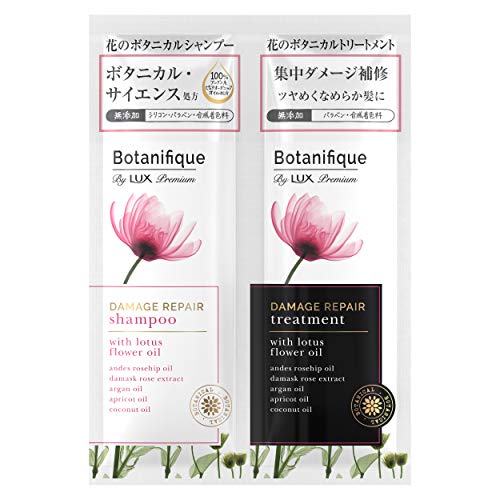 ラックス プレミアム ボタニフィーク ダメージリペア サシェセット 10g+10g