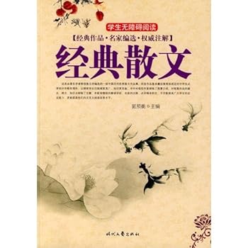 Paperback classic prose [Chinese] Book