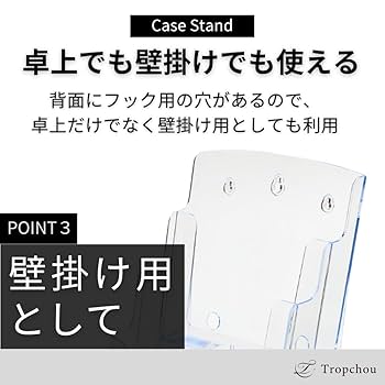 Amazon.co.jp: Tropchou 広告スタンド パンフレットたて 卓上