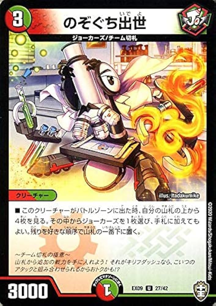 デュエマ ロビンチャンプ デッキ DM23-BD2 デュエル・マスターズ