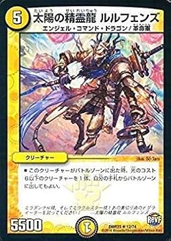 デュエマ　ゲンエイの精霊リアリテル　一枚400円 衒影の精霊 リアリテル / 「この記憶もロック完了だね」 4/60 R