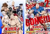 『キン肉マン 完璧超人始祖編』 Season 1+2 全33話 アニメTV 完全版BOX ホームDVDプレーヤー最適