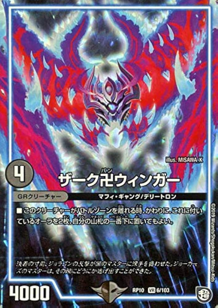 デュエルマスターズ 青黒卍夜 マーシャル カリヤドネ 赤青マジック 引退品 デュエマ アドバンスCS】「CK釧路CS(2024/5/19)」結果 青黒卍夜