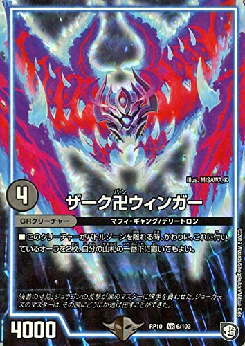 オーラウィング・ペガサス デュエルマスターズカード Gunter Pegasus, the Super Enlightened | Duel Masters Wiki