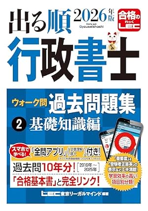 法律入門判例まんが本 (1) | 立花 千尋, 草間 京子 |本 | 通販 | Amazon