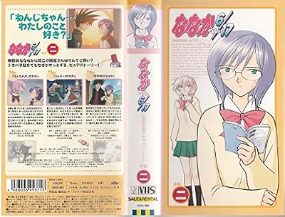 ななか6/17のキービジュアル