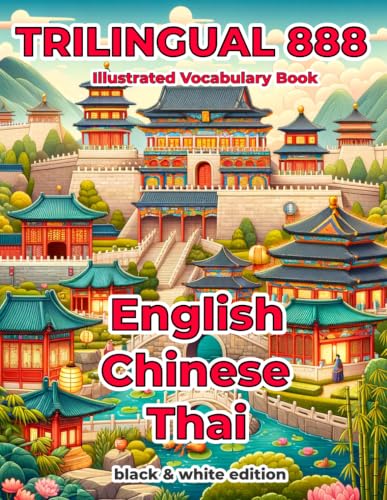 Trilingual 888 English Chinese Thai Illustrated Vocabulary Book: Help your child become multilingual with efficiency