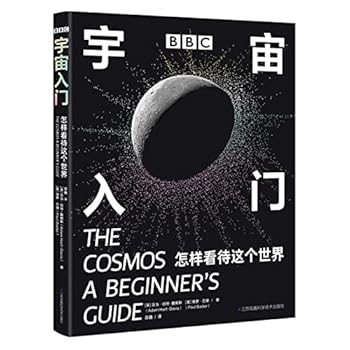 Paperback The Cosmos: A Beginner's Guide (Chinese Edition) [Chinese] Book