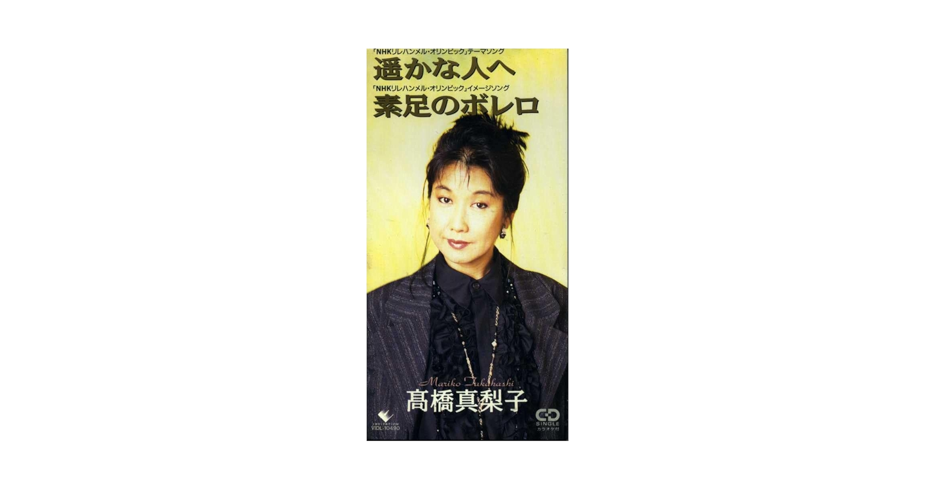 高橋真梨子　THE BOX CD10枚+1枚（Live盤） 紗 BOX/髙橋真梨子