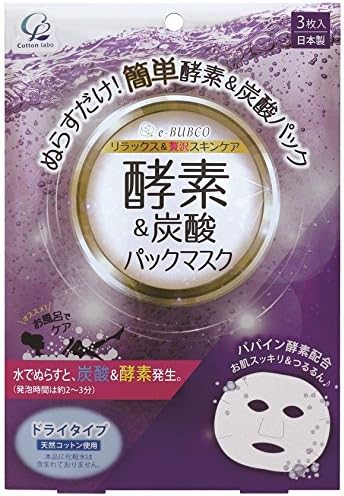 Amazon 酵素 炭酸パックマスク 3枚 コットンラボ フェイスマスク 通販