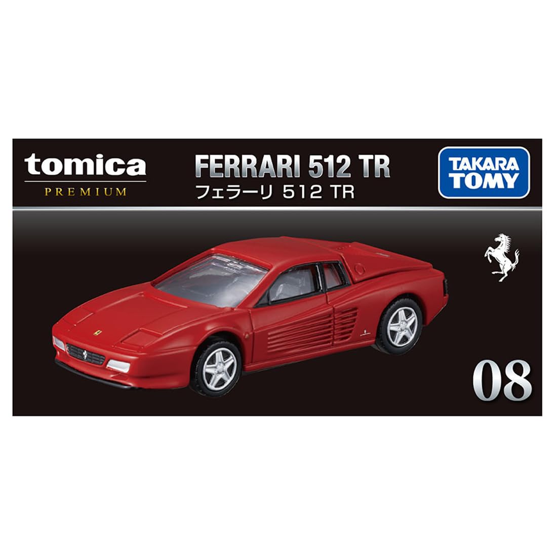Amazon.co.jp: タカラトミー(TAKARA TOMY) トミカプレミアム 08