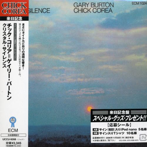 ゲイリー・バートン／チック・コリア GARY BURTON / CHICK COREA - Crystal Silence = クリスタル・サイレンス - CD