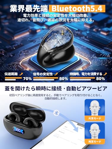 イヤーカフ イヤホン 骨伝導 イヤホン bluetooth txzz 空気伝導 耳挟み式 bluetooth 塞がない ワイヤレス オープンイヤー 音漏れ抑制ブルートゥースイヤホン 片耳軽い着装 自動ペアリング 残量表示 防水 通勤/通学 (ブラック)