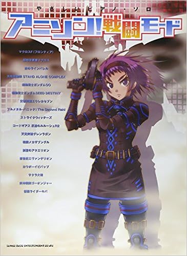 やさしいピアノソロ アニソン 戦闘モード やさしいピアノ ソロ 河本 芳子 クラフトーン 本 通販 Amazon やさしいピアノソロ アニソン 戦闘モード やさしいピアノ ソロ 河本 芳子 クラフトーン 本 通販 Amazon